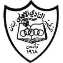 Al Ahli Nabatiya