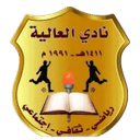 El Alia
